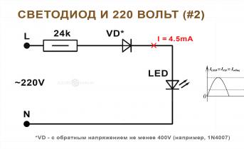 Простой электронный вольтметр на светодиодах